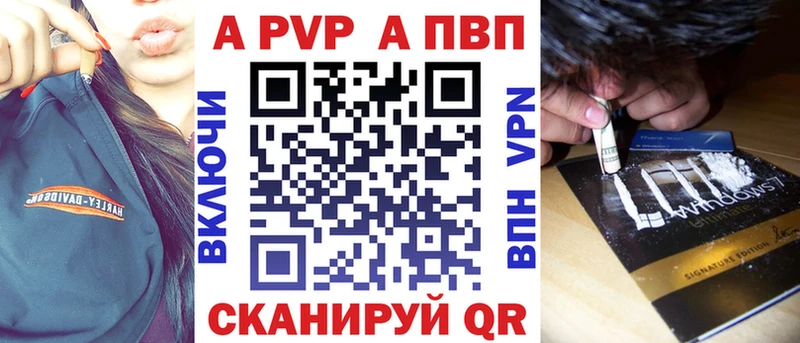 А ПВП кристаллы  Заозёрск 
