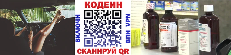 Кодеиновый сироп Lean Purple Drank Заозёрск