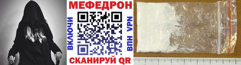 Меф мяу мяу  Заозёрск