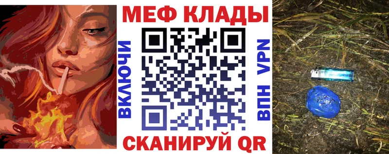 МЯУ-МЯУ мука  купить наркоту  Заозёрск 