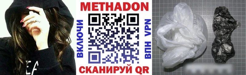 МЕТАДОН мёд  закладки  Заозёрск 